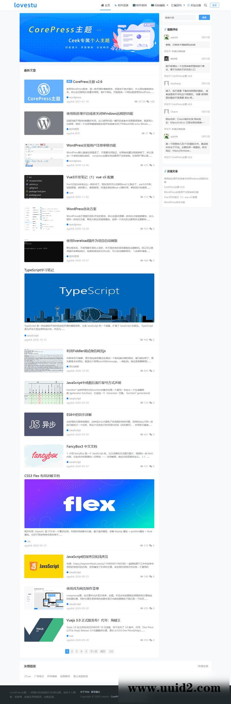 WordPress主题：CorePress v2.6 果核剥壳站长开发