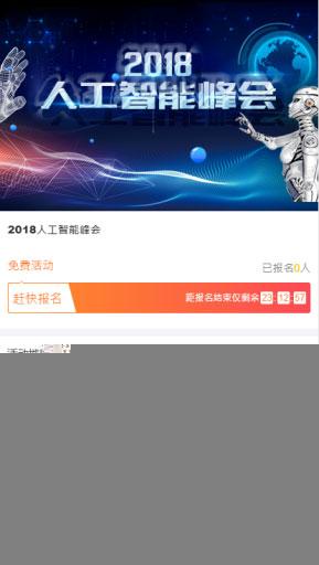 通用功能模块:叮当活动报名V1.1.5 安装更新一体包