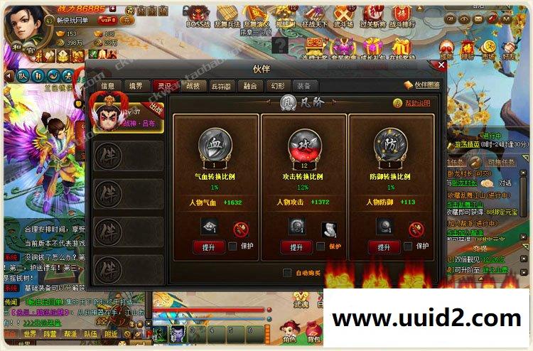 畅玩宝端【乱舞江山】页游一键服务端支持押镖城战对垒乱世争霸Q版萌动世界三国争霸