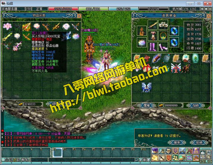 仙侣奇缘2 2D怀旧武侠网游单机一键服务端 GM工具无限元宝