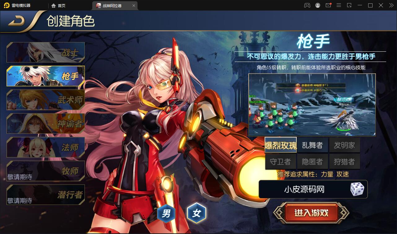 横版闯关手游【战神阿拉德】最新整理Linux手工服务端+余额充值后台+运营后台