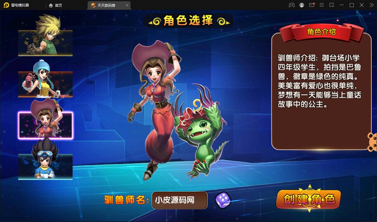 回合手游【天天数码兽】2021整理Win一键服务端+GM后台+取消经典网络限制