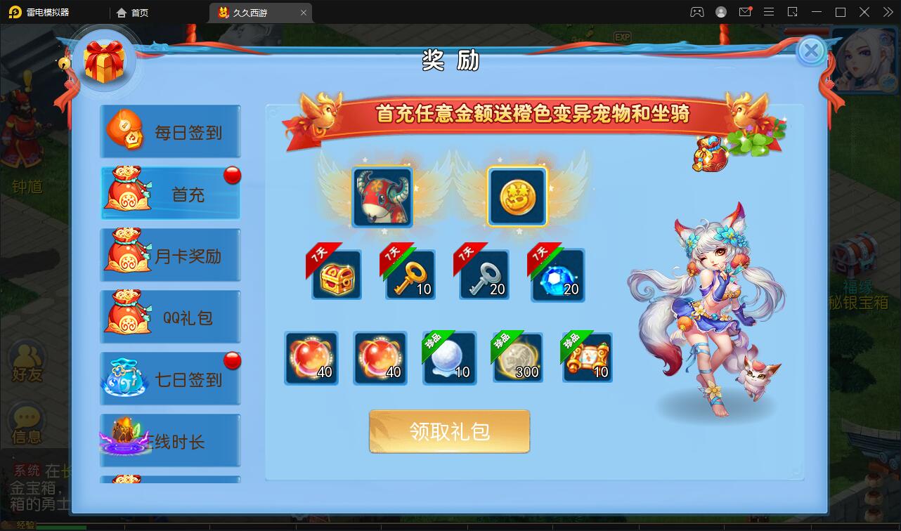 MT3换皮梦幻【久久西游】最新整理Linux手工服务端+GM后台+安卓苹果双端