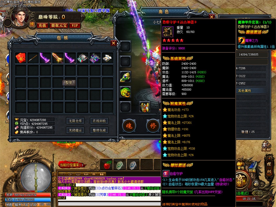 传奇高仿手游【剑与江湖】淘宝豪华版暗黑战宠双系天赋技能剑与魔法一键安装