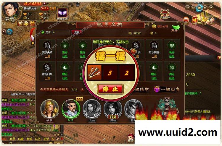 畅玩宝端【乱舞江山】页游一键服务端支持押镖城战对垒乱世争霸Q版萌动世界三国争霸