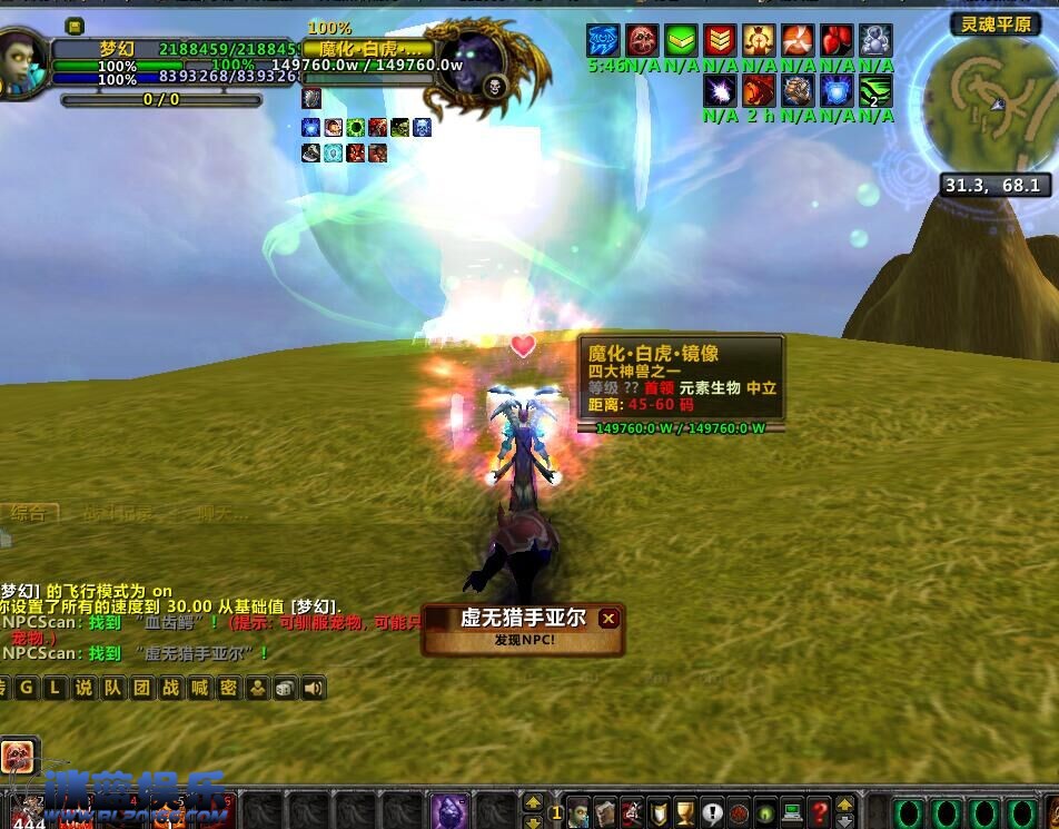 网络游戏【魔兽巫妖王之怒】超火最新梦幻超级前缀完整端一键端最新更新补丁修改教程等