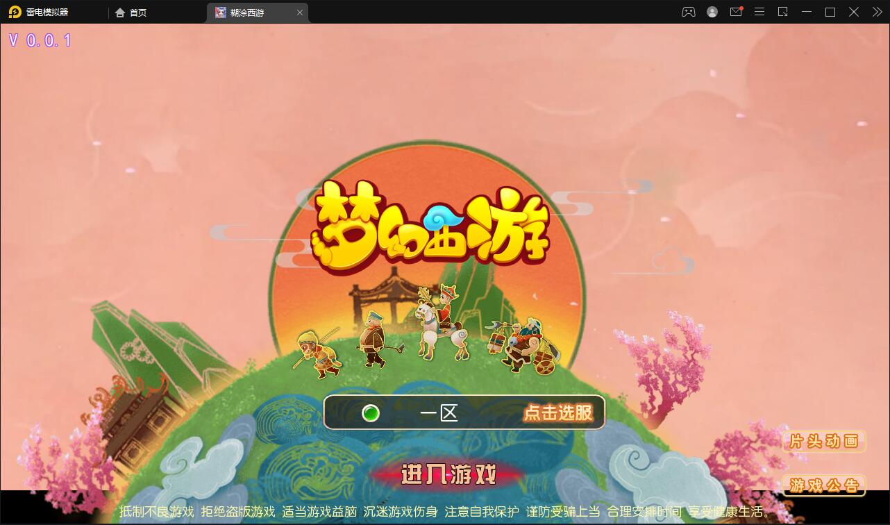 MT3换皮梦幻【胡图西游2】2022整理Linux手工服务端+GM后台