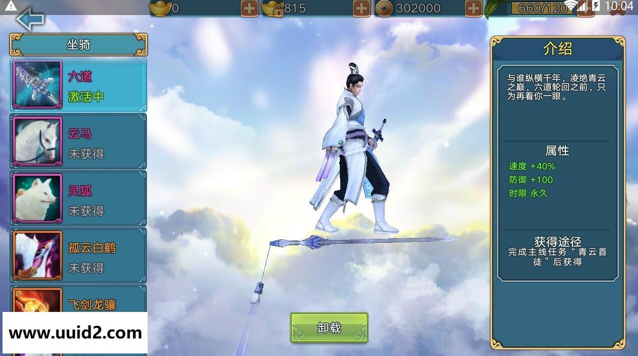 手游【青云志】一键虚拟机服务端+安卓+苹果双端附图文架设教程