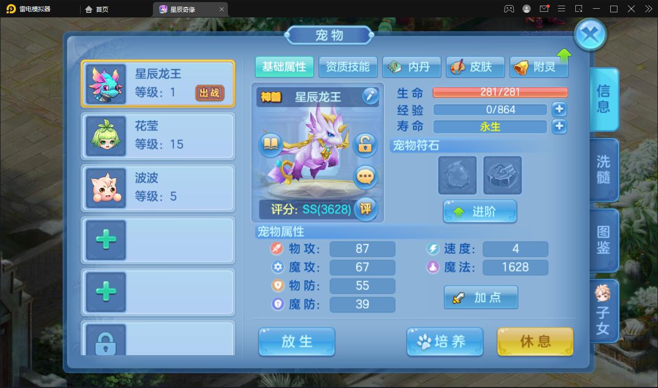 Q萌回合手游【星辰巨龙敖丙】12月整理Linux手工服务端+本地注册+宠物宝宝+修复已知BUG