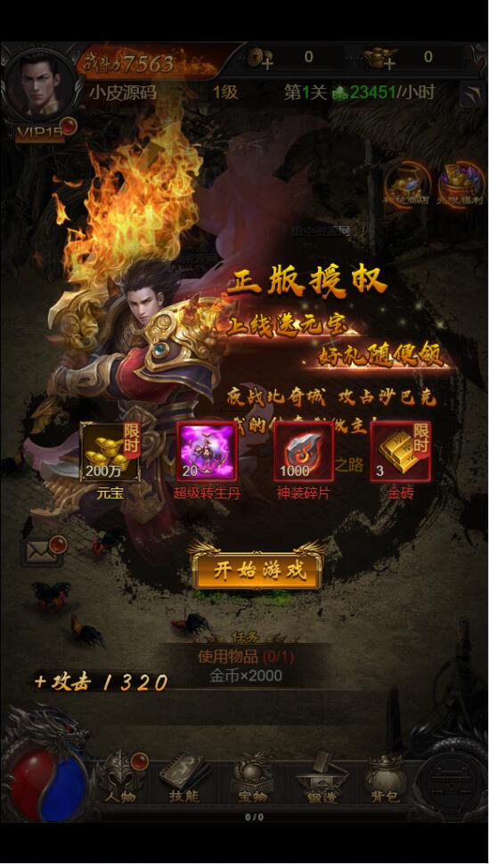 三网H5游戏【神魔战歌霸主雷霆】2022整理Linux手工服务端+GM授权后台