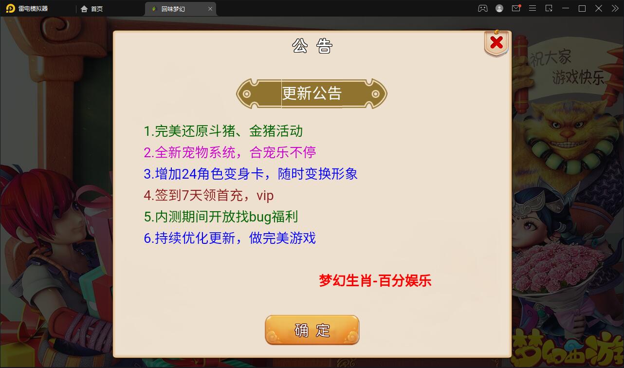 手游MT3换皮梦幻【回味西游】1月整理Linux手工端+GM后台+双端