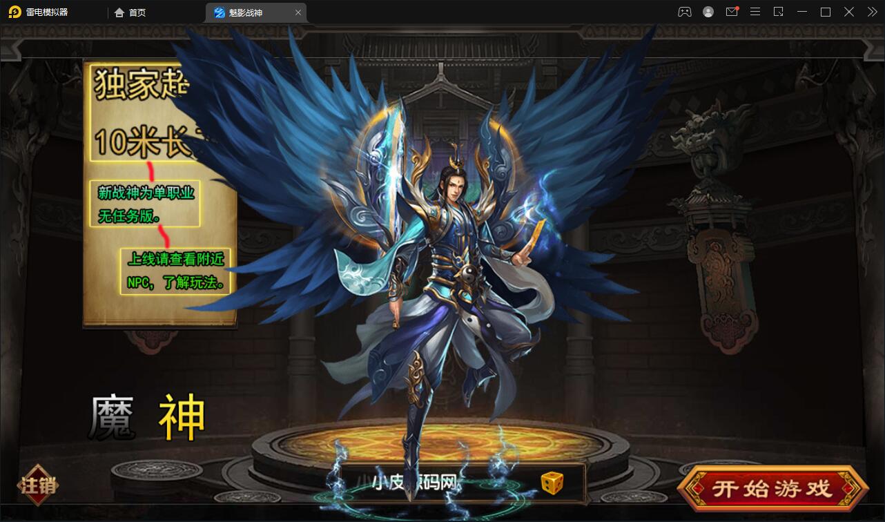 白日门传奇手游【新魅影战神】最新整理Win半手工服务端+GM后台+安卓苹果双端