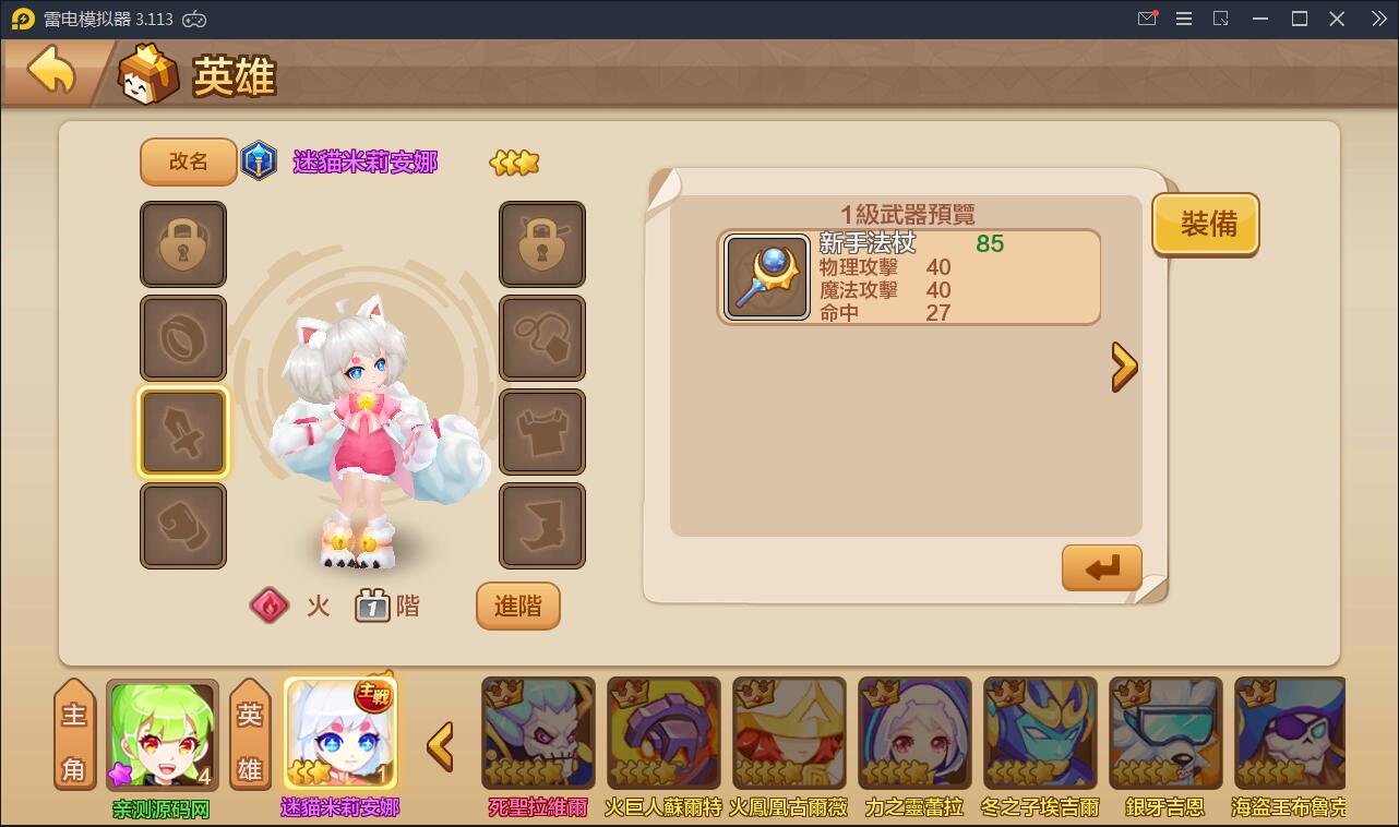 日系RPG手游【枫之战记】9月整理Linux手工服务端+无IP位数限制+GM授权后台