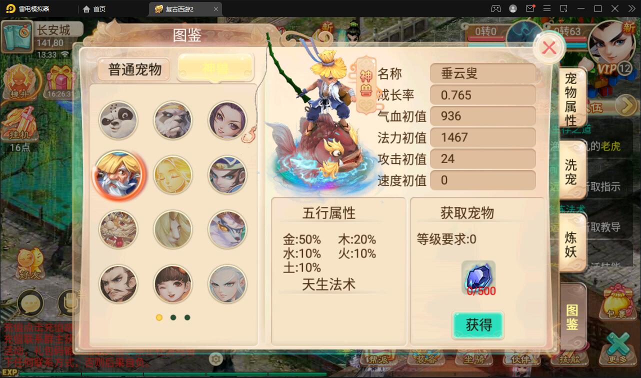 逍遥西游法宝端【古城西游微变】最新整理Linux手工服务端+GM后台