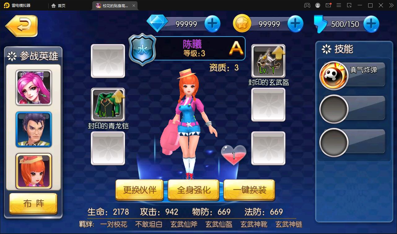 校花养成动作卡牌手游【校花的贴身高手】2022整理Win一键服务端