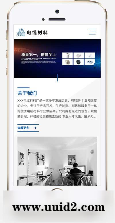 (自适应手机端)html5宽屏电线电缆网站pbootcms模板 电缆材料加工制造类企业网站源码下载