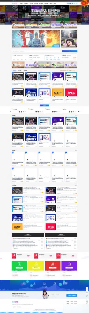 (适配8.0)RiPro主题-简库子主题美化jianku-child简洁大气集成后台功能二开版