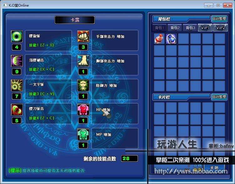 KO堂网单机格斗游戏一键端视频启动休闲必备虚拟机架设