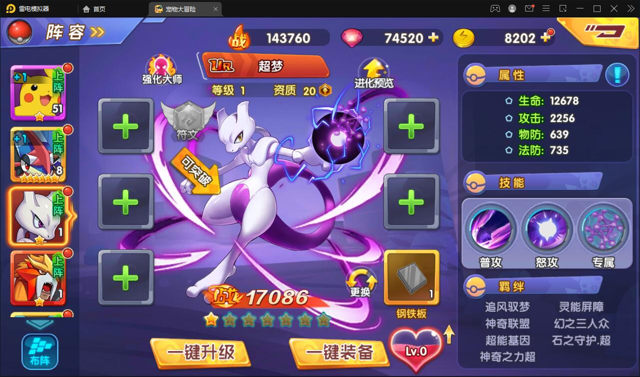 宝可梦回合手游【去吧精灵球】最新整理Win一键服务端+GM后台+双端