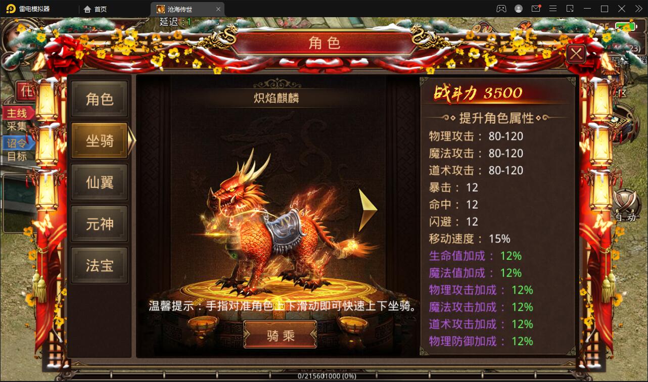 传世手游【沧海传世】2021整理Linux手工服务端+安卓苹果双端+物品后台