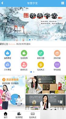 通用功能模块:诚客-智慧学堂V1.4.30 全功能版