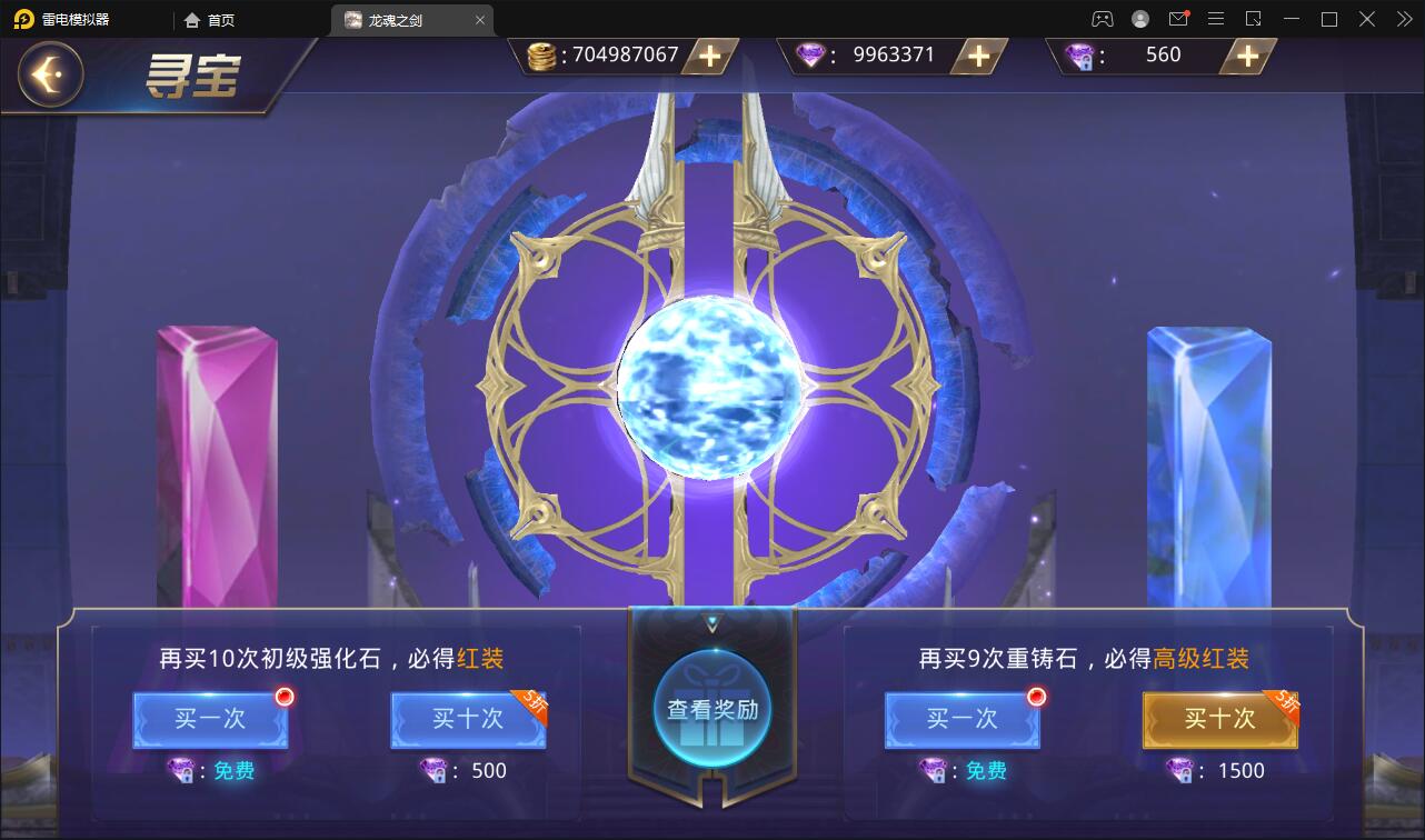 魔幻手游【龙魂之剑】2022整理Linux手工服务端+充值后台