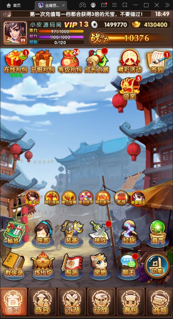 武侠卡牌手游【金庸恩仇录】5月整理Win半手工服务端+本地注册+运营后台+GM授权后台+安卓苹果双端