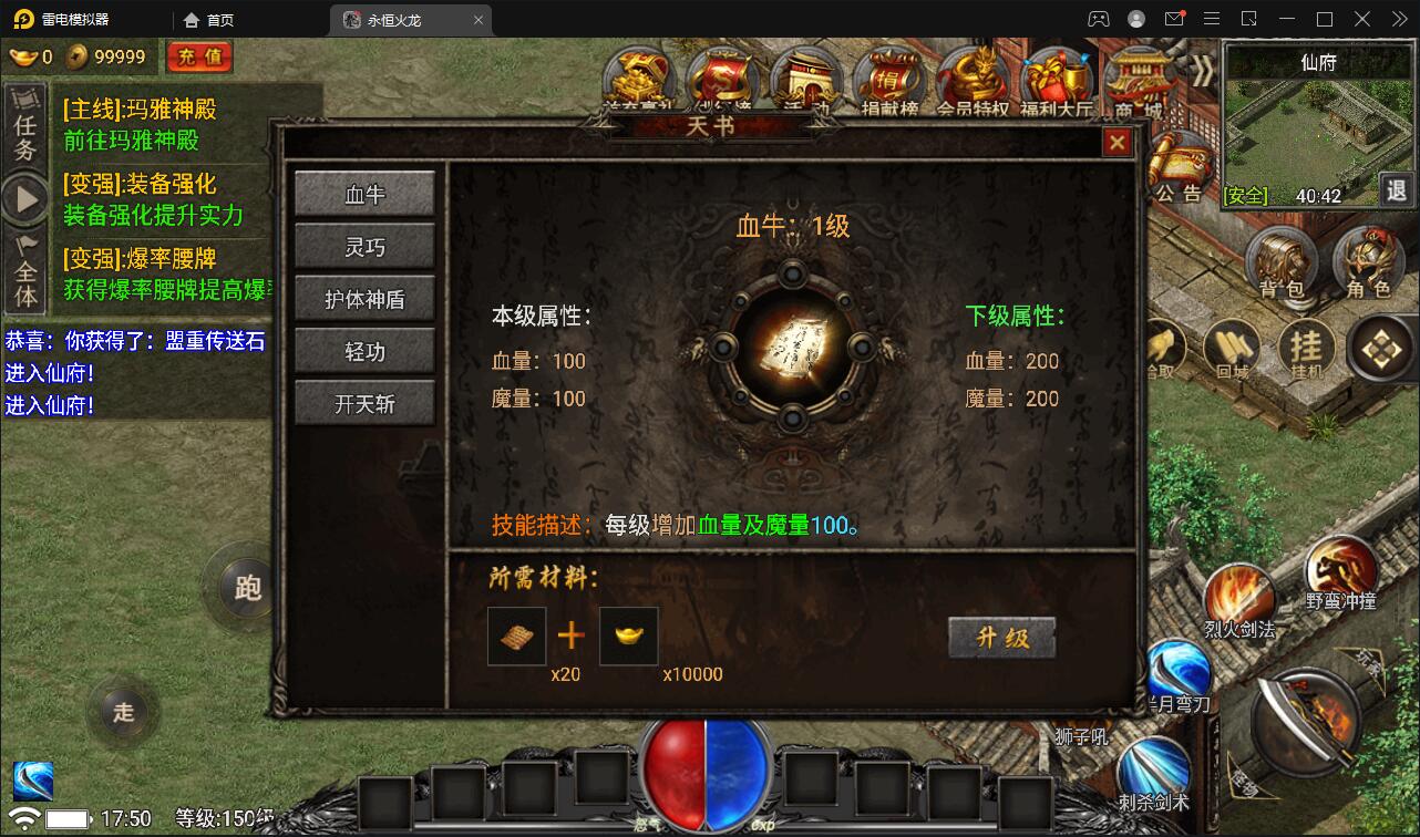 战神引擎传奇手游【永恒火龙三职业免受权版】最新整理Win半手工服务端+充值后台