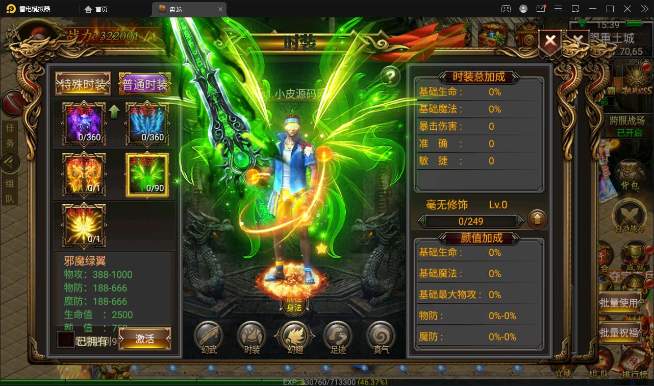 幽冥传奇手游【奉天三职业传奇】最新整理Win半手工服务端+GM后台+运营后台+安卓苹果PC三端