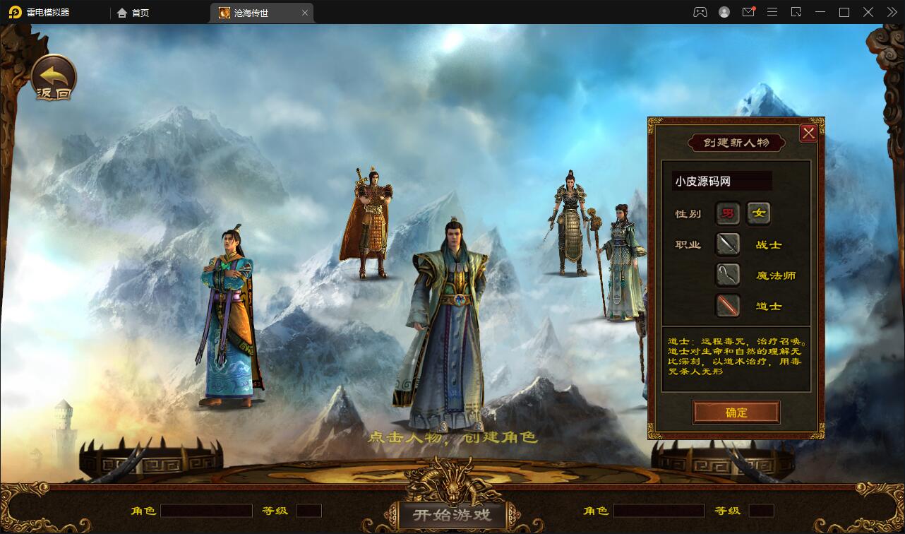 传世手游【沧海传世】2021整理Linux手工服务端+安卓苹果双端+物品后台