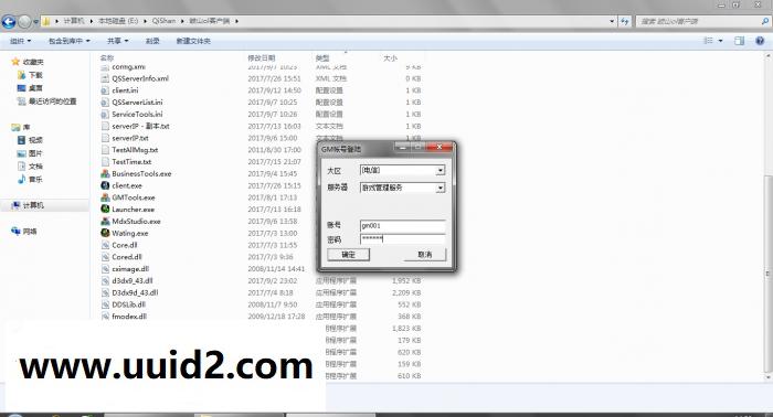 网络游戏【岐山OL】服务端+客户端+GM工具水墨画网游神话小说封神榜改编的修仙神话
