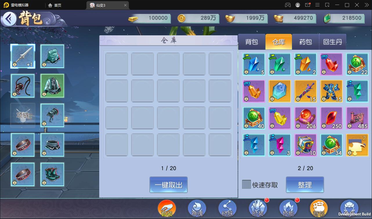 仙侠手游【仙变3】2022整理Linux手工服务端+GM后台+双区+双端