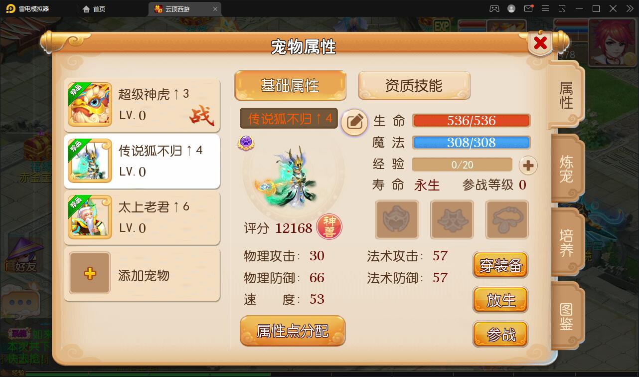 MT3换皮梦幻【云顶西游】最新整理Linux手工服务端+GM后台+安卓苹果双端+源码+攻略