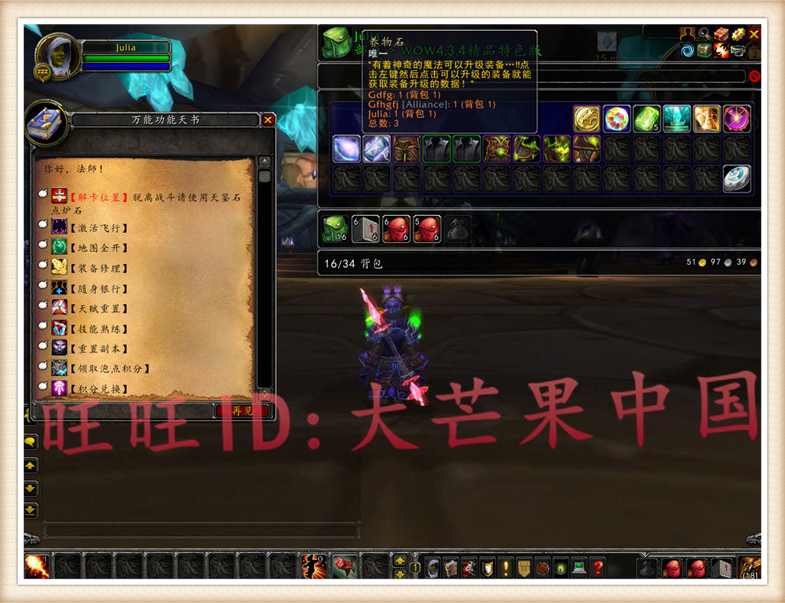 魔兽【大灾变4.3.4】最新魔兽稀有正在开服一键服务端+开服页注册页+登录器