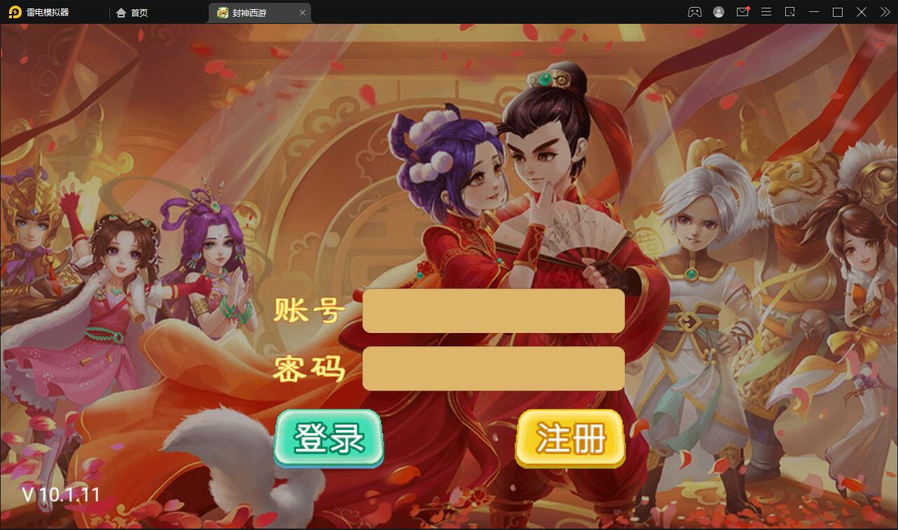 大话回合手游【封神西游】最新整理Win手工服务端+安卓+运营后台