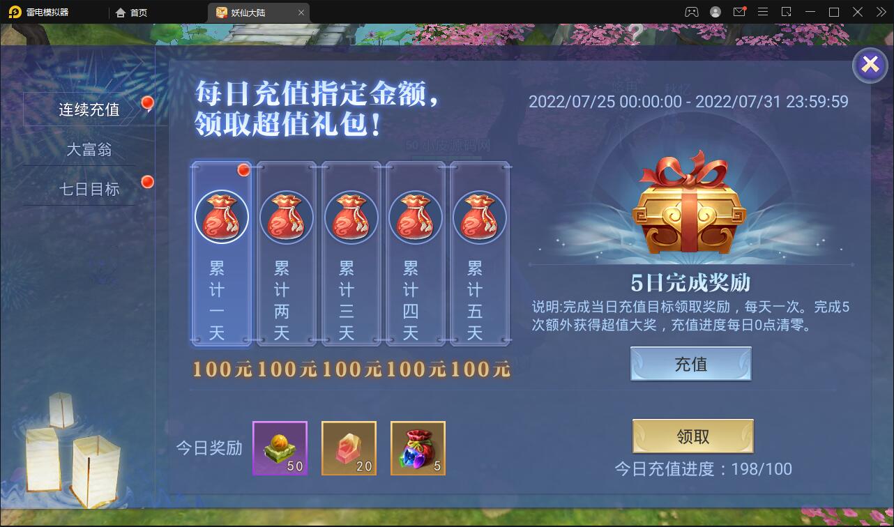 仙侠手游【妖仙大陆五区版】最新整理Win半手工服务端+多区+GM授权后台+运营后台