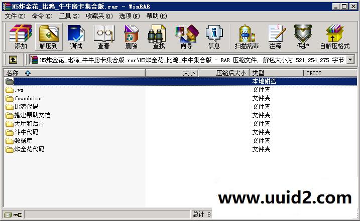 H5源码 炸*花、比鸡、*牛完整下载