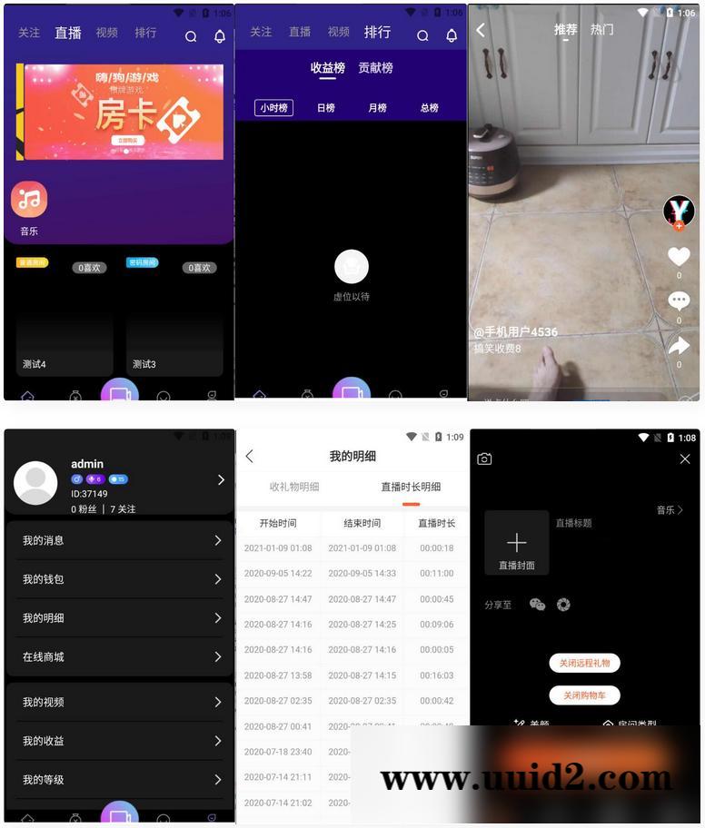 瀚洋视频直播/抖音短视频/直播带货/自动发言+直播间带游戏/三端互通,pc+安卓(运营版)