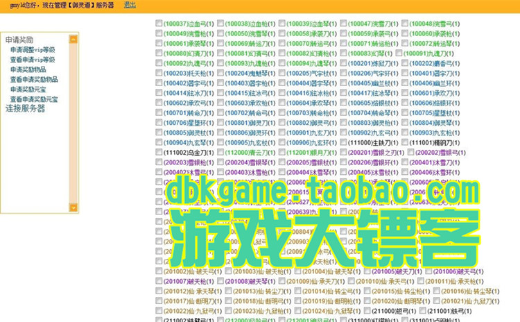 御灵道回合网页游戏一键服务端 GM后台带假人