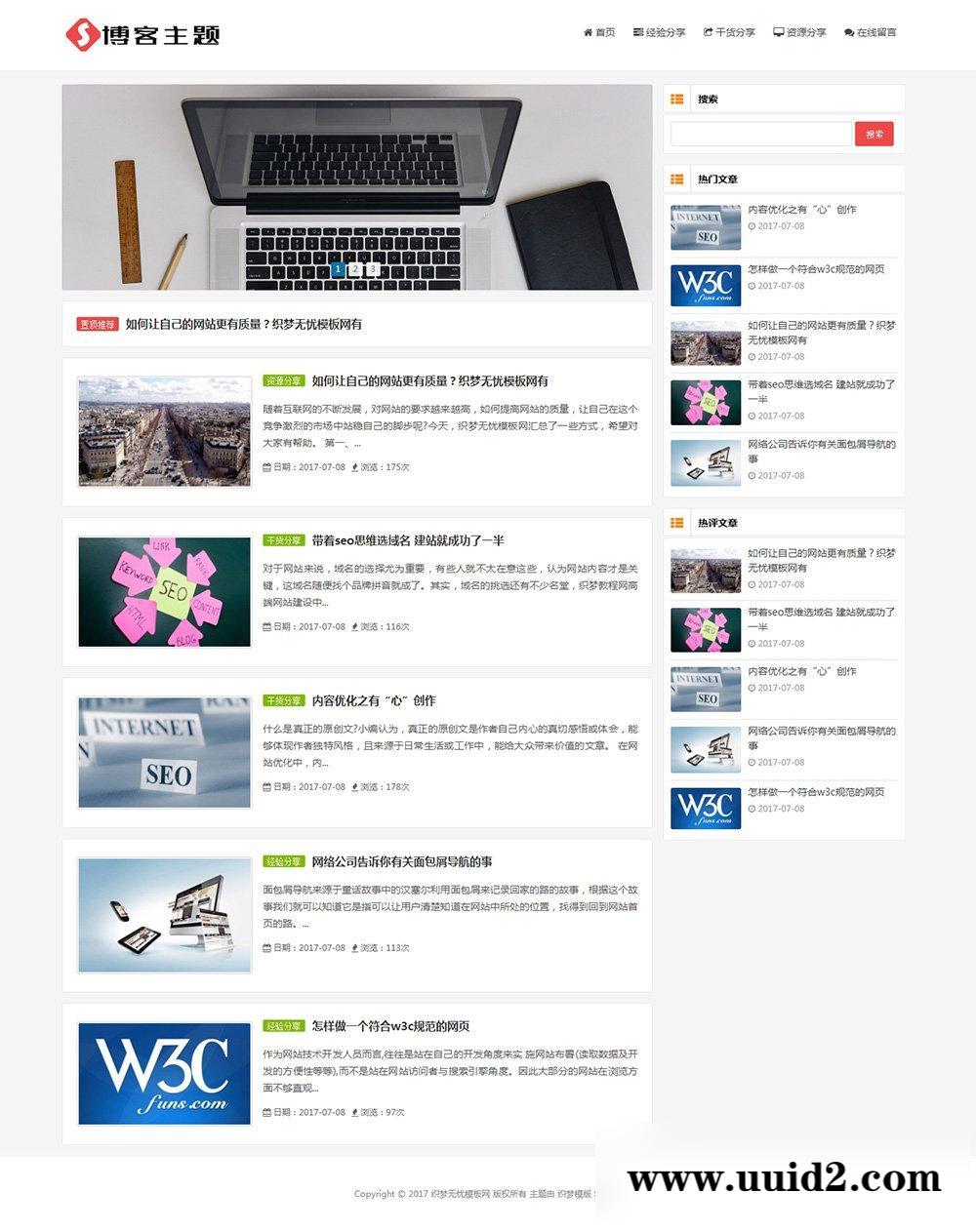织梦dedecms HTML5响应式简洁新闻资讯小清新主题个人博客网站源码 织梦模板（自适应手机版）