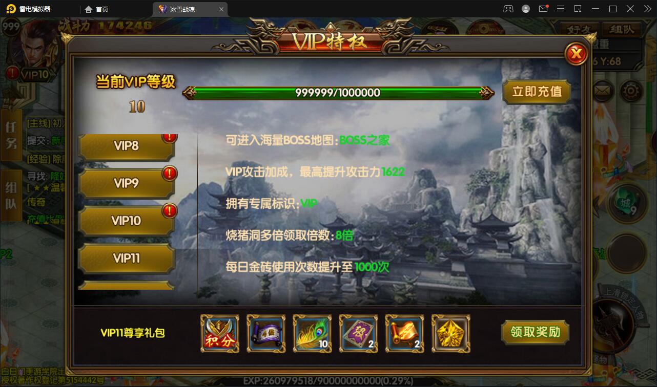 白日门传奇手游【三职业冰雪战魂攻速版】2021整理Win一键服务端+武魂+内饰+生肖+星座+安卓苹果双端+GM后台