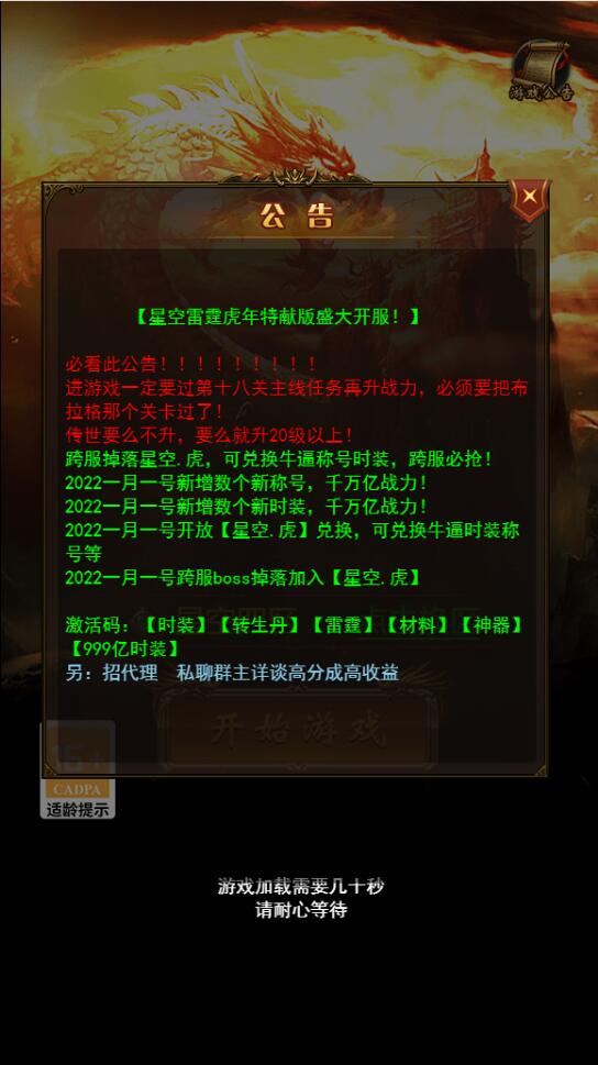 三网H5游戏【星空雷霆H5】5月整理Linux手工服务端+GM授权后台