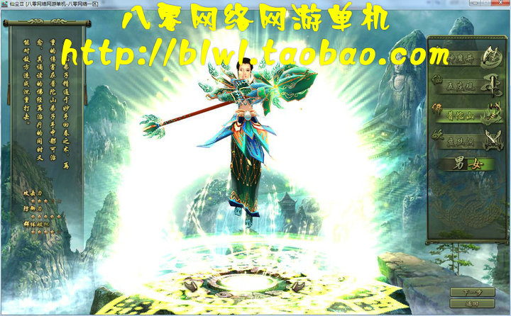 网络游戏端游 仙尘2 一世尘缘3D网游单机一键安装服务端 商城元宝GM工具