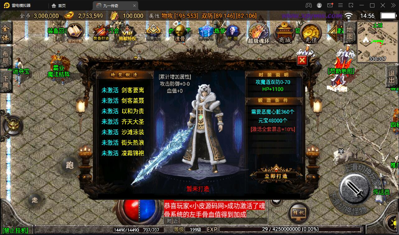 战神引擎传奇手游【九一炎龙九大陆白猪版】最新整理Win半手工服务端+充值后台+安卓苹果双端