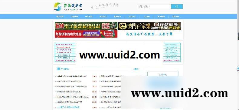 价值600元模板 仿某爱好者 QQ国际教程网模板 网钛PHP模板