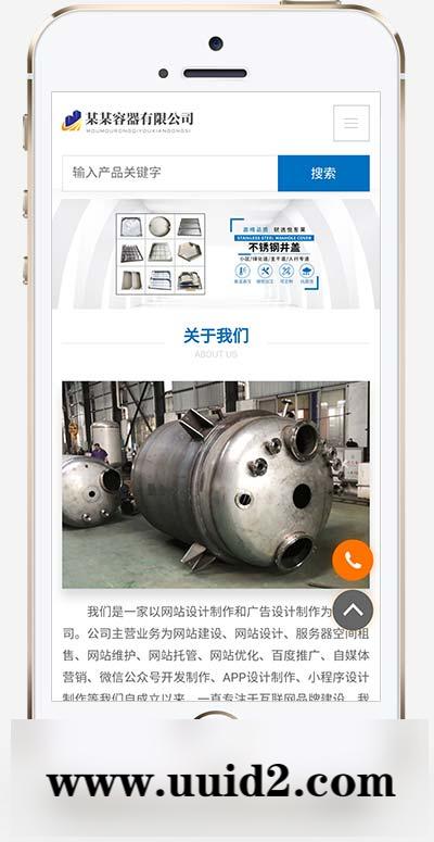 (自适应手机版)响应式容器类网站pbootcms模板 html5容器设备网站源码下载