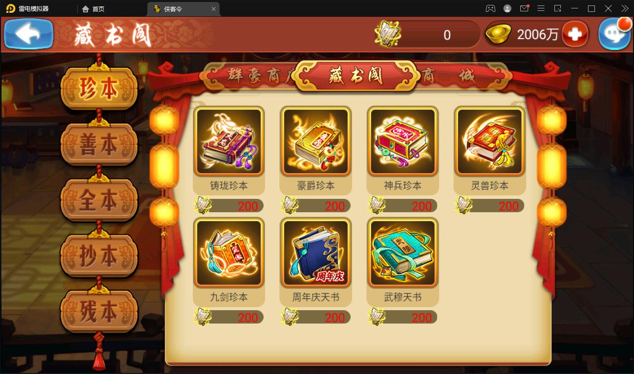 回合卡牌手游【江湖侠客令修复版】最新整理Win半手工服务端+GM授权后台