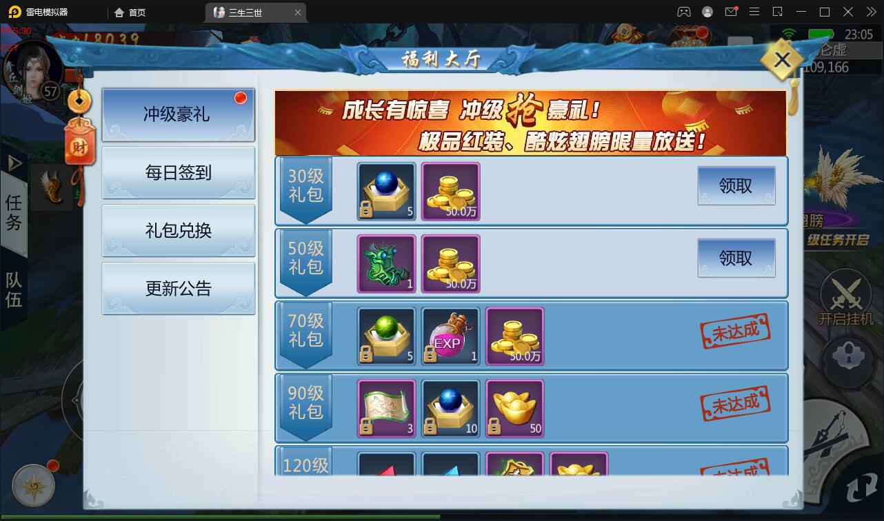 仙侠手游【三生三誓青丘传多区版】最新整理Win半手工服务端+GM后台+多区+二开编辑器