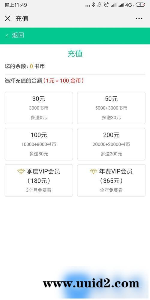 2019超火的小说分销系统 ThinkPHP微信小说分销系统源码 内附600多部热门小说