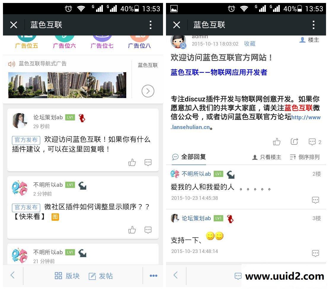 discuz商业插件 微社区性别美化工具 0.0.2 dz专用